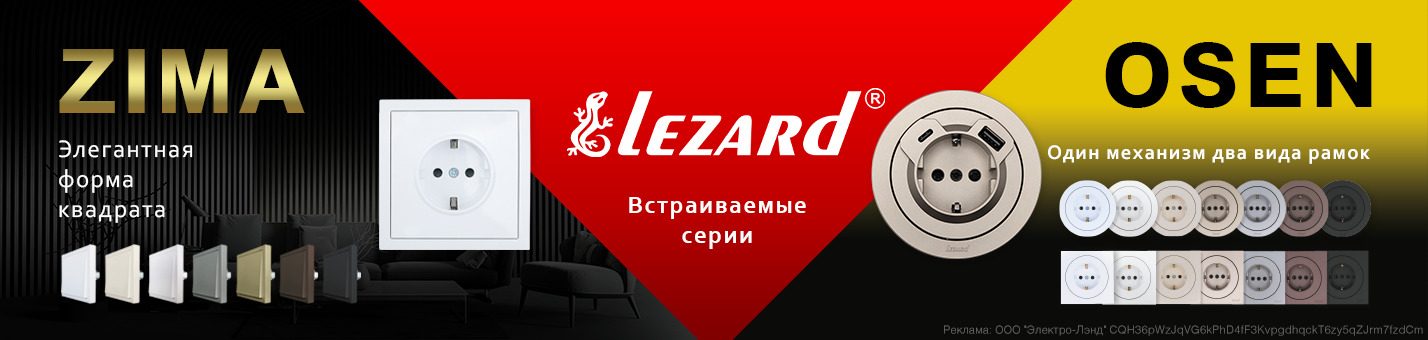 lezard