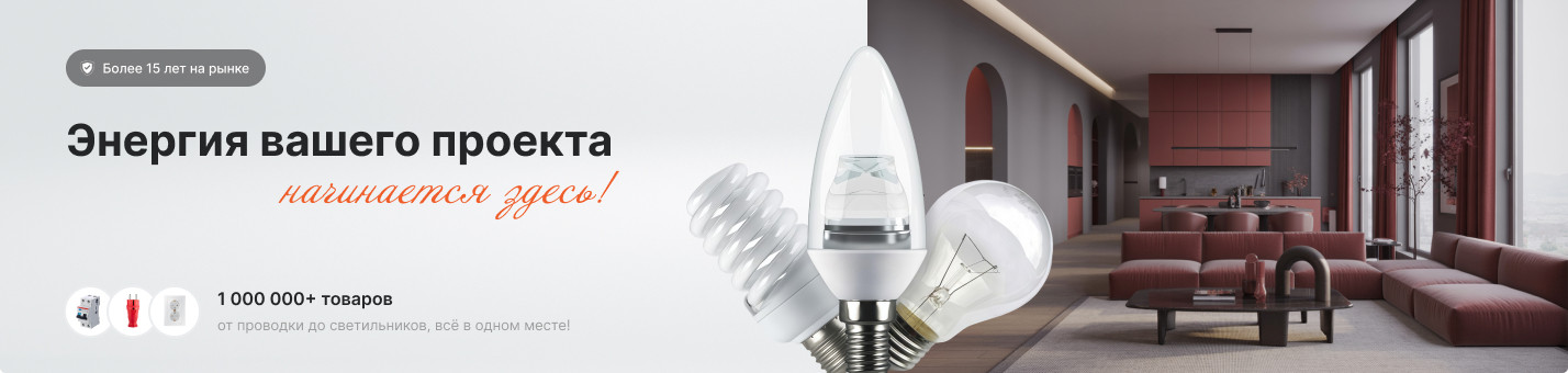 Энергия вашего проекта начинается здесь!