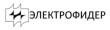Электрофидер