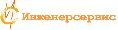  Инженерсервис