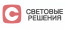 Световые Решения 
