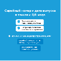 Реле напряжения Welrok D2-63 TN red (с транзитом нуля)