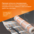 Нагревательный мат Welrok Mat - 1200 - 16 - 37,69-41,66 - Welrok Mat 8 м2 1,200 кВт