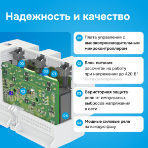 Реле напряжения Welrok D6 - 63 A - Реле напряжения Welrok D6-63