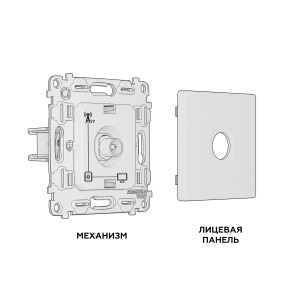 MA913010 Комплект механизма TV розетки оконечной ALFA Графит мягкое касание 50-870 MHz 1dB QUANT AP9130, VM202 AMBRELLA VOLT