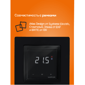 Умный Wi-Fi терморегулятор для теплого пола Welrok oz bk atl