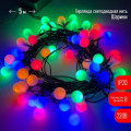 Гирлянда светодиодная Нить Шарики d15мм 5м 50LED 220В IP20 мультиколор ЭРА Б0047967