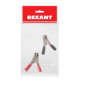 Зажим крокодил 10А 50мм (пакет Боб) (уп.2шт) Rexant 16-0012-9