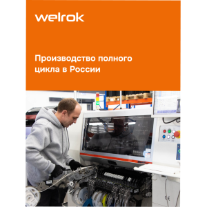 Терморегулятор для теплого пола Welrok st bk atl