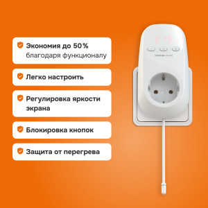 Розеточный терморегулятор Welrok pt red