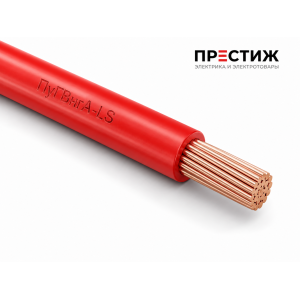 Провод ПуГВнгА-LS 1х0.5 К ГОСТ