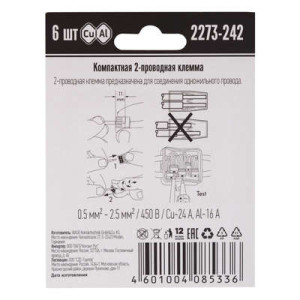Клемма 2-х проводная для распред. короб. (с контактн. пастой Alu-Plus) 2273-242 (уп.6шт) WAGO 07-5141-06