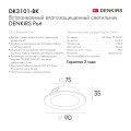 Влагозащищенный светильник Denkirs DK3101-BK