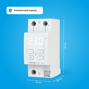 Реле напряжения Welrok D2 - 40 A - Реле напряжения Welrok D2-40