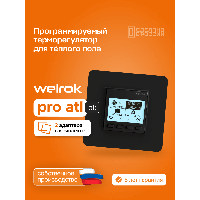 Терморегулятор для теплого пола Welrok pro bk atl