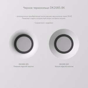 Встраиваемый светильник Denkirs DK2080-WH
