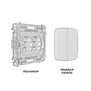 MO603030 Комплект механизма 2-клавишного перекрестного выключателя 10A-250V OMEGA Шампань QUANT OP6030, VM125 AMBRELLA VOLT