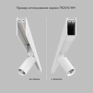 Экран для шинопровода Denkirs TR2010-WH