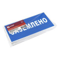 Знак пластик Заземлено S05 100х200мм PROxima EKF pn-2-03