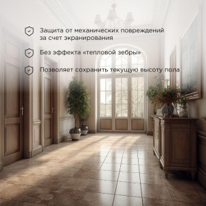 Комплект Теплый пол (мат) двухжил. 225Вт 0.5х3м 1.5кв.м Classic RNX-1.5-225 с экраном Rexant 51-0503-2