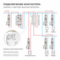 W942M40O/ Контактор модульный 40 A 2NO (2 мод.)