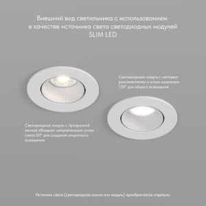 Встраиваемый светильник Denkirs DK3061-WH