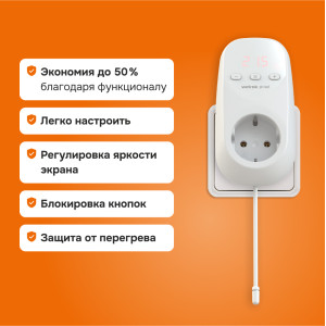 Розеточный терморегулятор Welrok pt 2m red