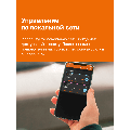 Умный Wi-Fi терморегулятор для теплого пола Welrok az bk atl