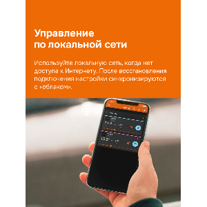 Умный Wi-Fi терморегулятор для теплого пола Welrok az bk atl