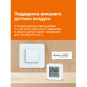 Умный Wi-Fi терморегулятор для теплого пола Welrok oz atl