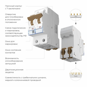 W902P254 / Автоматический выключатель 2P  25 A  C  4,5 кА