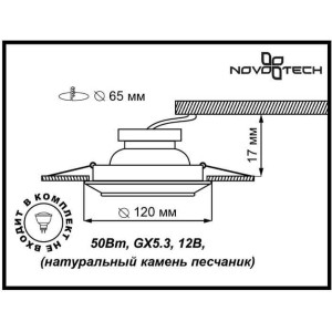 Встраиваемый светильник Novotech 370089 PATTERN под лампу 1xGU5.3 50W
