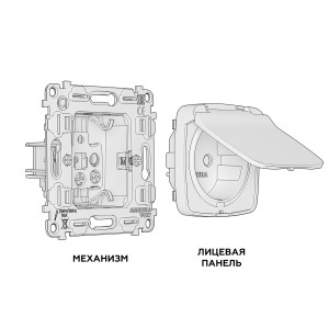 MO108010 Комплект механизма электрической розетки OMEGA Белый глянец сз с шторками и крышкой IP44 QUANT OP1080, VM141 AMBRELLA VOLT