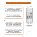 Реле контроля напряжения VOLTHAUS VPS8 02 U 63A