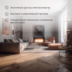 Комплект Теплый пол (пленка) Ultra RXM 220-0.5-1 (220Вт/0.5х2м/S обогрева: 1кв.м) Rexant 51-0501-4