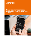 Терморегулятор для теплого пола Welrok lis atl