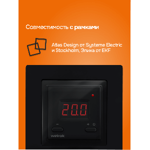 Терморегулятор Welrok vt bk atl
