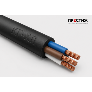 Кабель КГ-ХЛ 4х4 PE 220380-3 м ГОСТ