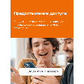 Умный Wi-Fi терморегулятор для теплого пола Welrok oz bk atl