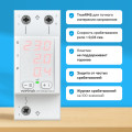 Многофункциональное реле Welrok VIP red - 32 A - Многофункциональное реле Welrok VIP-32 red