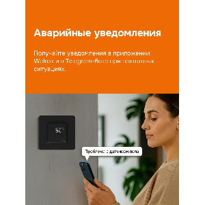 Умный Wi-Fi терморегулятор для теплого пола Welrok oz bk atl