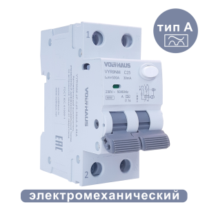 Дифференциальный автомат VOLTHAUS VYR9N электромех. типа (М) 1P+N 25А (С) 30mA тип A 6кА