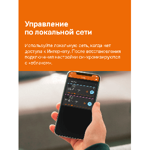 Умный Wi-Fi терморегулятор для теплого пола Welrok oz bk atl