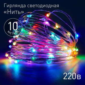 Гирлянда светодиодная Нить 10м 100LED 220В IP20 мультиколор ЭРА Б0047965