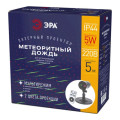 Laser-проектор ЭРА ENIOP01 Метеоритный дождь, мультирежим, 2 цвета, 220V Б0041642