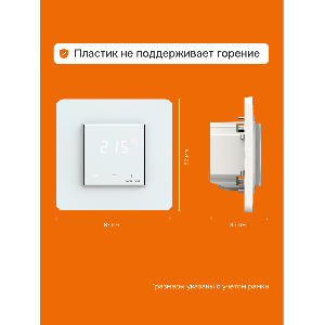 Терморегулятор для теплого пола Welrok lis atl
