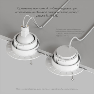 Встраиваемый светильник Denkirs DK3055-WH