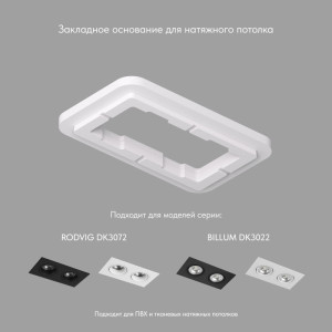 База встраиваемая Denkirs DK3022/72-SCB