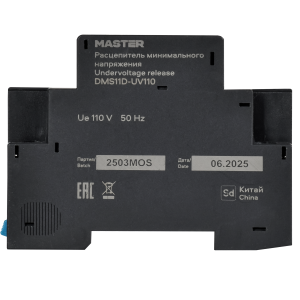 Расцепитель минимального напряжения РМ32 Ue 110В MASTER IEK