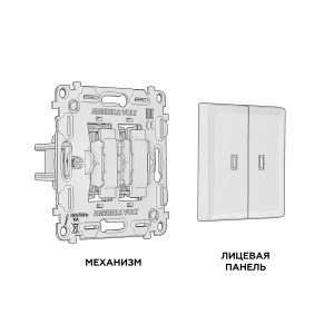 MA904015 Комплект механизма 2-кл выключателя с подсветкой 5600K ALFA Графит мягкое касание QUANT AP9040, VM115, G14W AMBRELLA VOLT